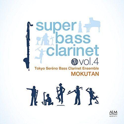 【CD】スーパー・バスクラ Vol.4