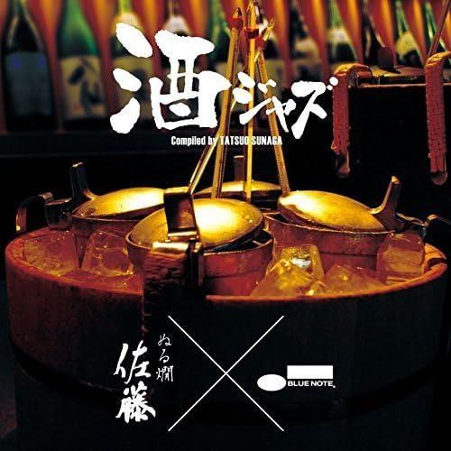 【CD】酒ジャズ~ぬる燗 佐藤xブルーノート