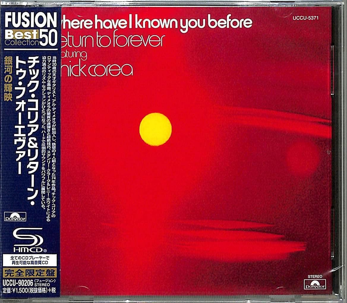 【CD】銀河の輝映 (SHM-CD) - チック・コリア