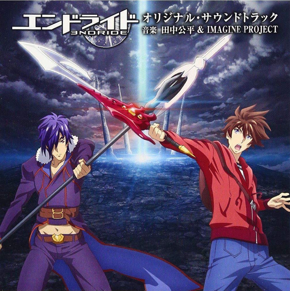 【CD】TVアニメ 「エンドライド」 オリジナル・サウンドトラック