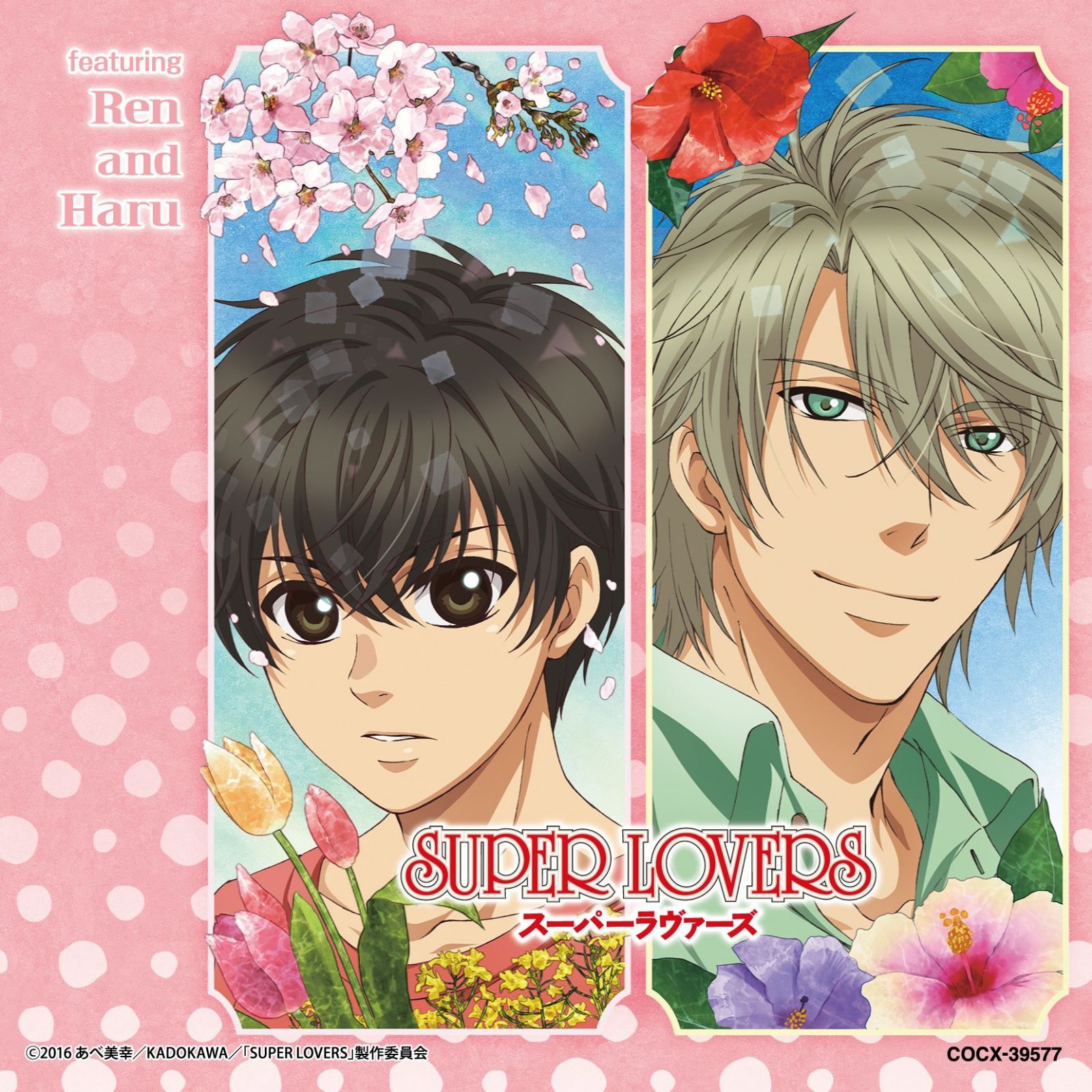 【CD】SUPER LOVERS ミュージック・アルバム featuring Ren and Haru
