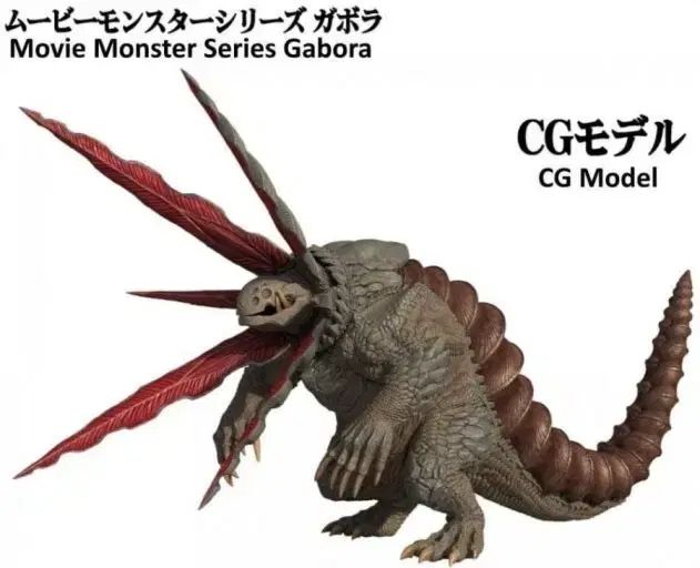 新ウルトラマン ゴジラ ガボラ ソフトビニール フィギュア