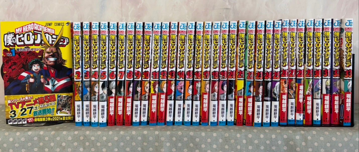僕のヒーローアカデミア コミック 1-33巻セット D022-403 - メルカリ