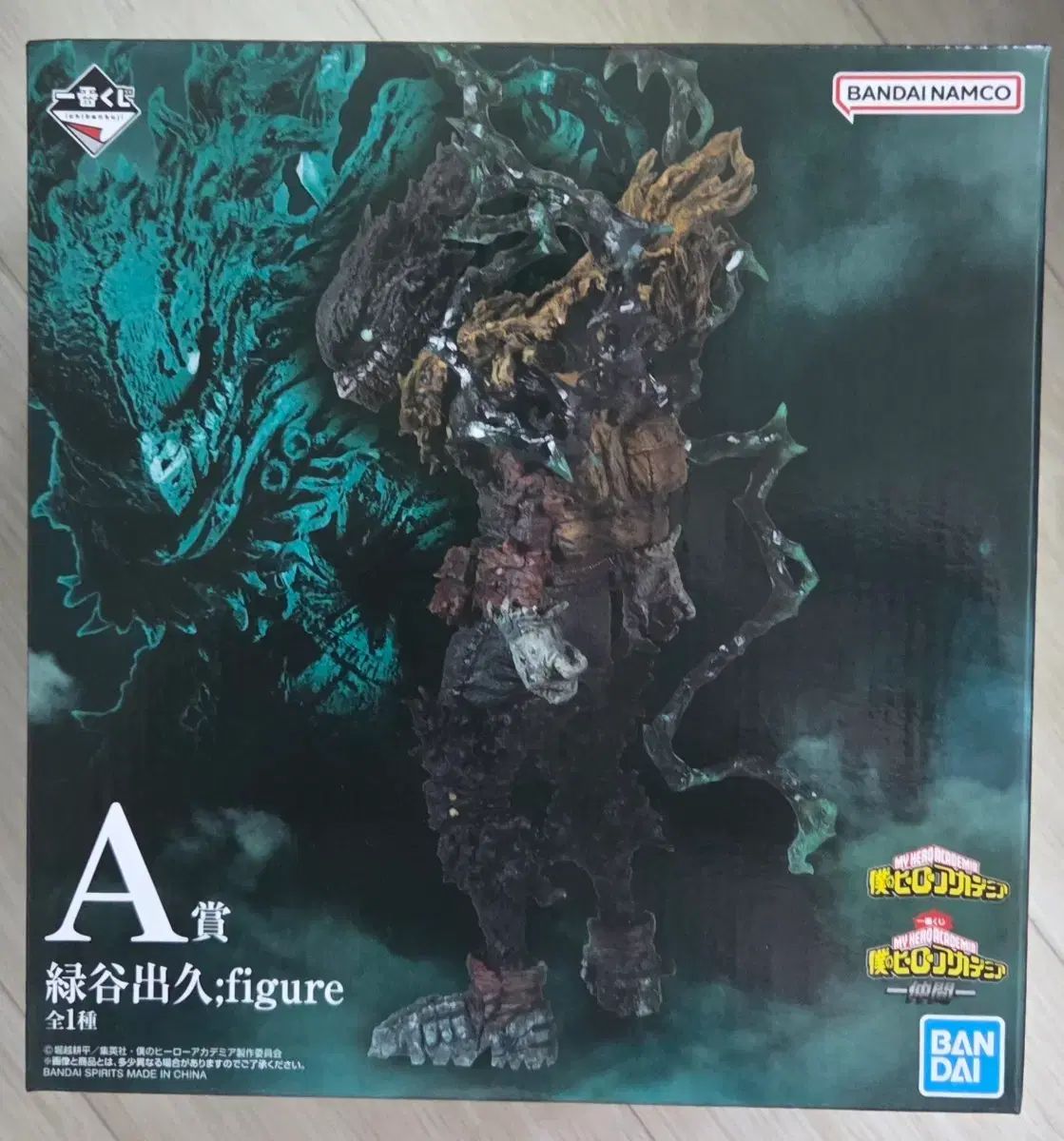 緑谷出久 A賞 黒デク 開封品