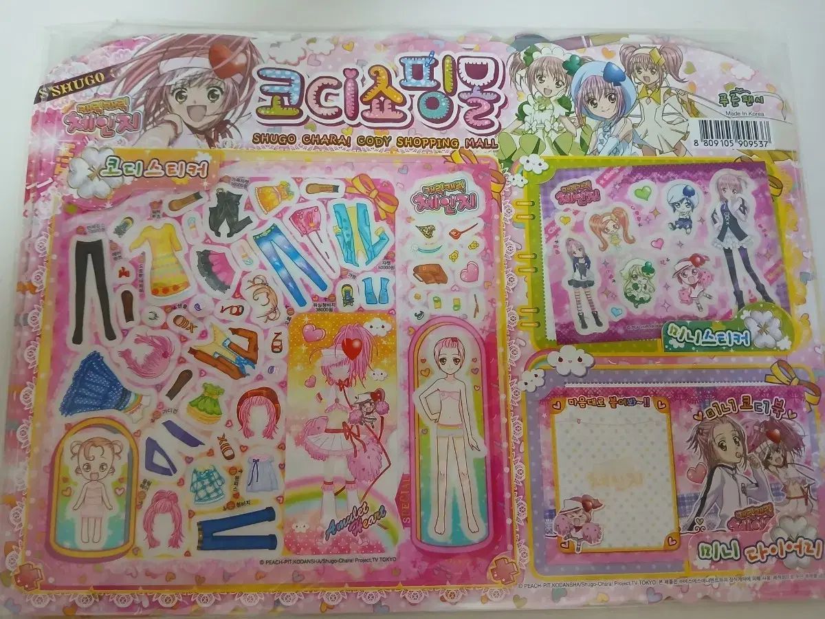 しゅごキャラ! コーデ ステッカーブック