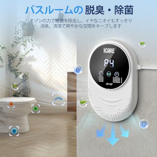 オゾン発生器 【PSE認証済】オゾン脱臭機 家庭用 空気清浄機 小型 強力 