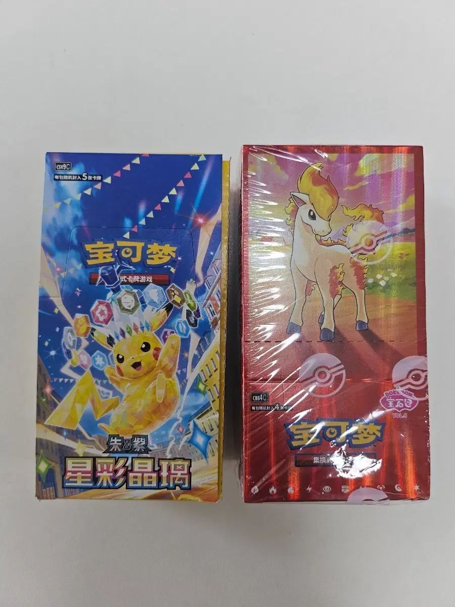 ポケットモンスターカード 中版 ボックス(15パック) 2種 & パッケージ(3パック) 3種 出品