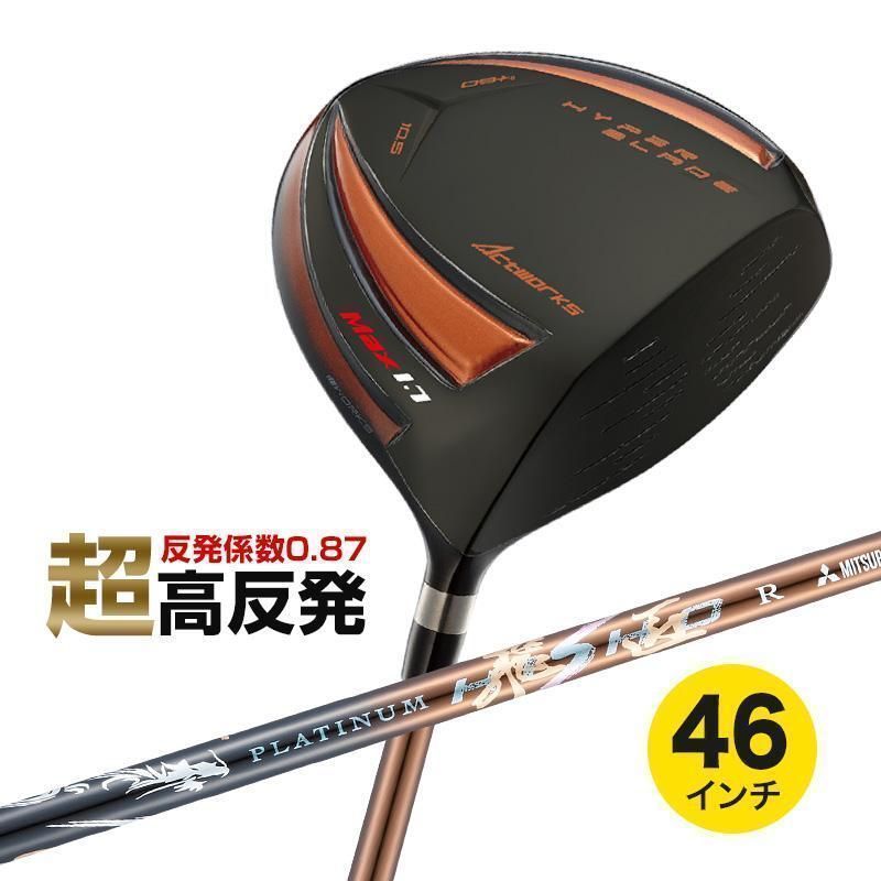 【新品】ワークスゴルフ ガンマブラック プレミア Max1.7 三菱ケミカル製 超軽量プラチナ飛匠シャフト仕様 超高反発フェース搭載の激飛びドライバー