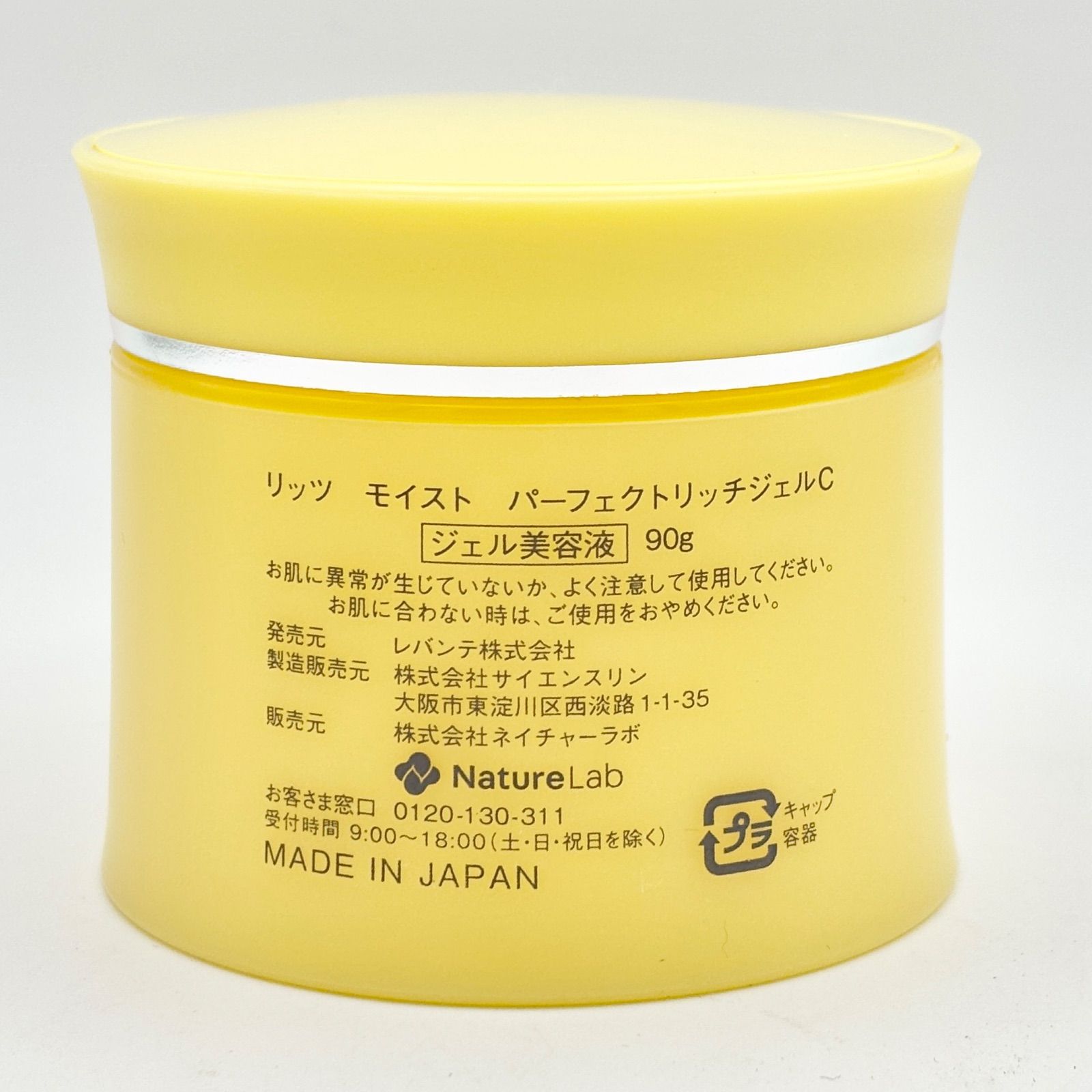 LITS モイスト パーフェクトリッチジェル C〈ジェル美容液〉90ℊ - メルカリ