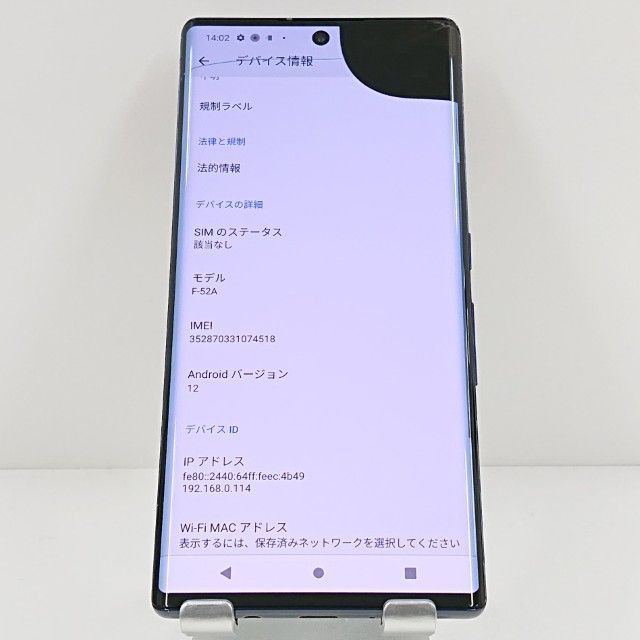 ジャンク品】arrows NX9 F-52A ドコモ ネイビー 送料無料 本体 c20153