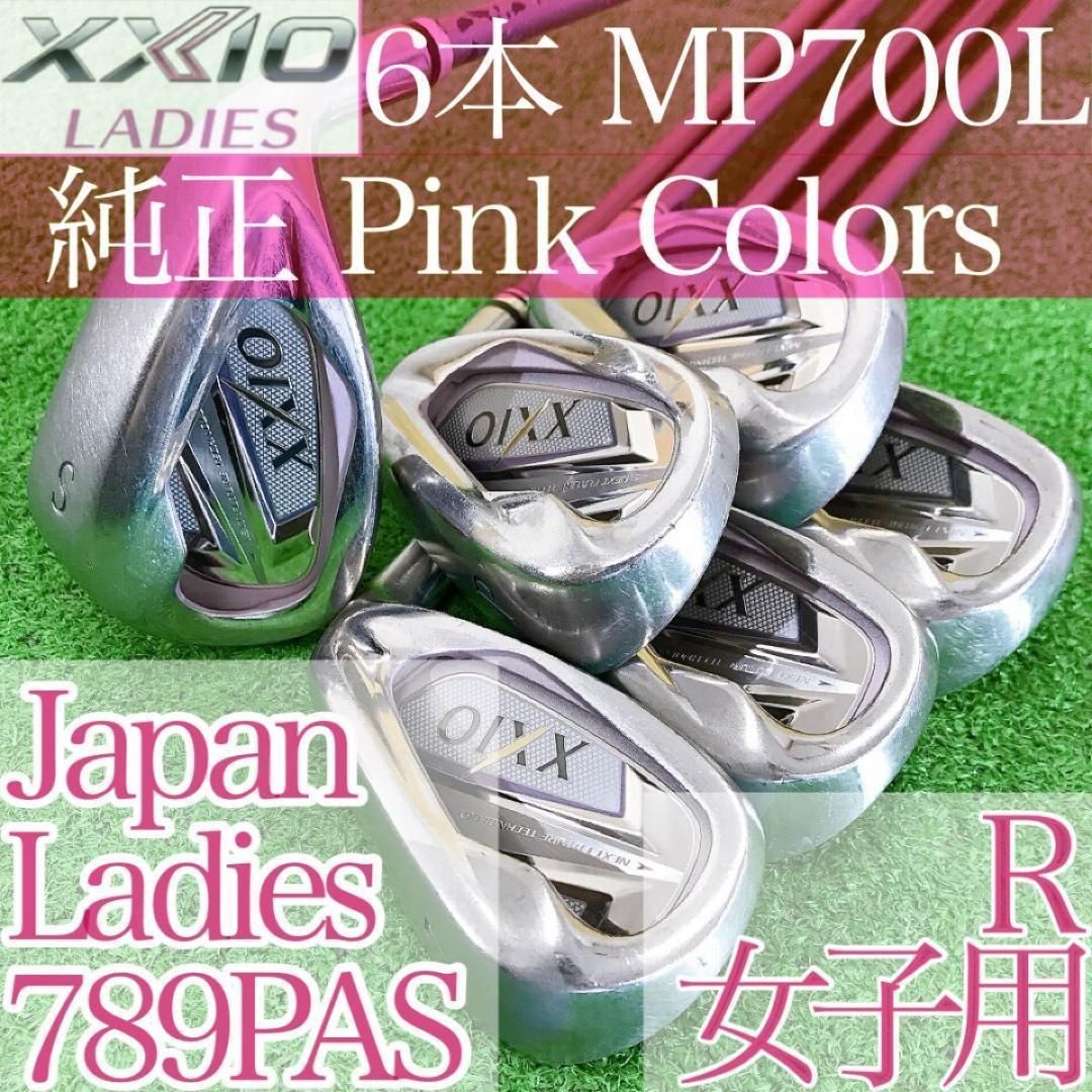 ト35☆ゼクシオ7 6本レディースアイアンセット MP700L 女性用XXIO7
