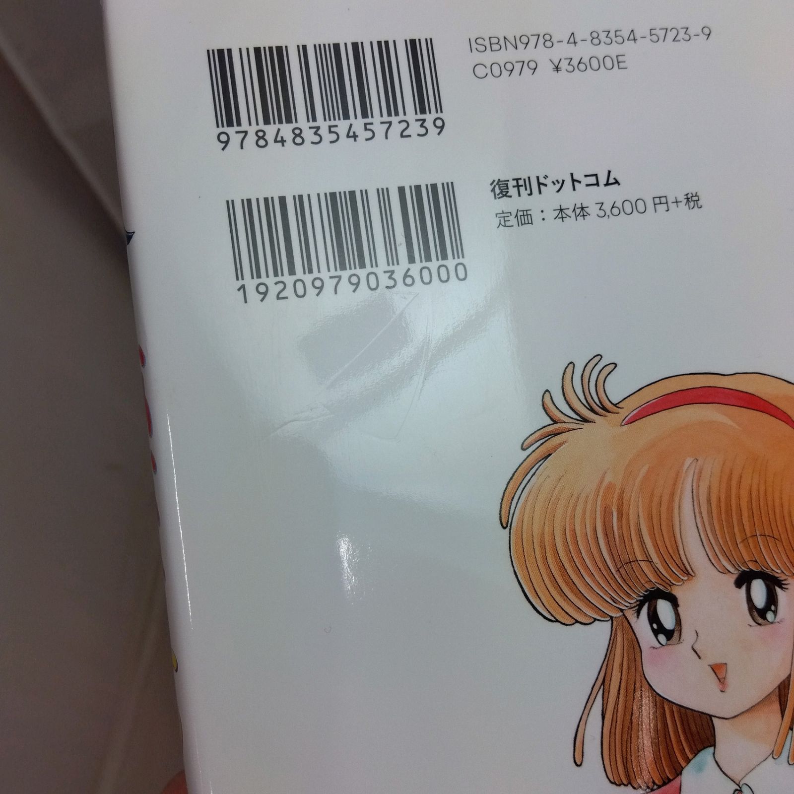 ななこSOS 完全版 全3巻セット 吾妻ひでお 復刊ドットコム - メルカリ