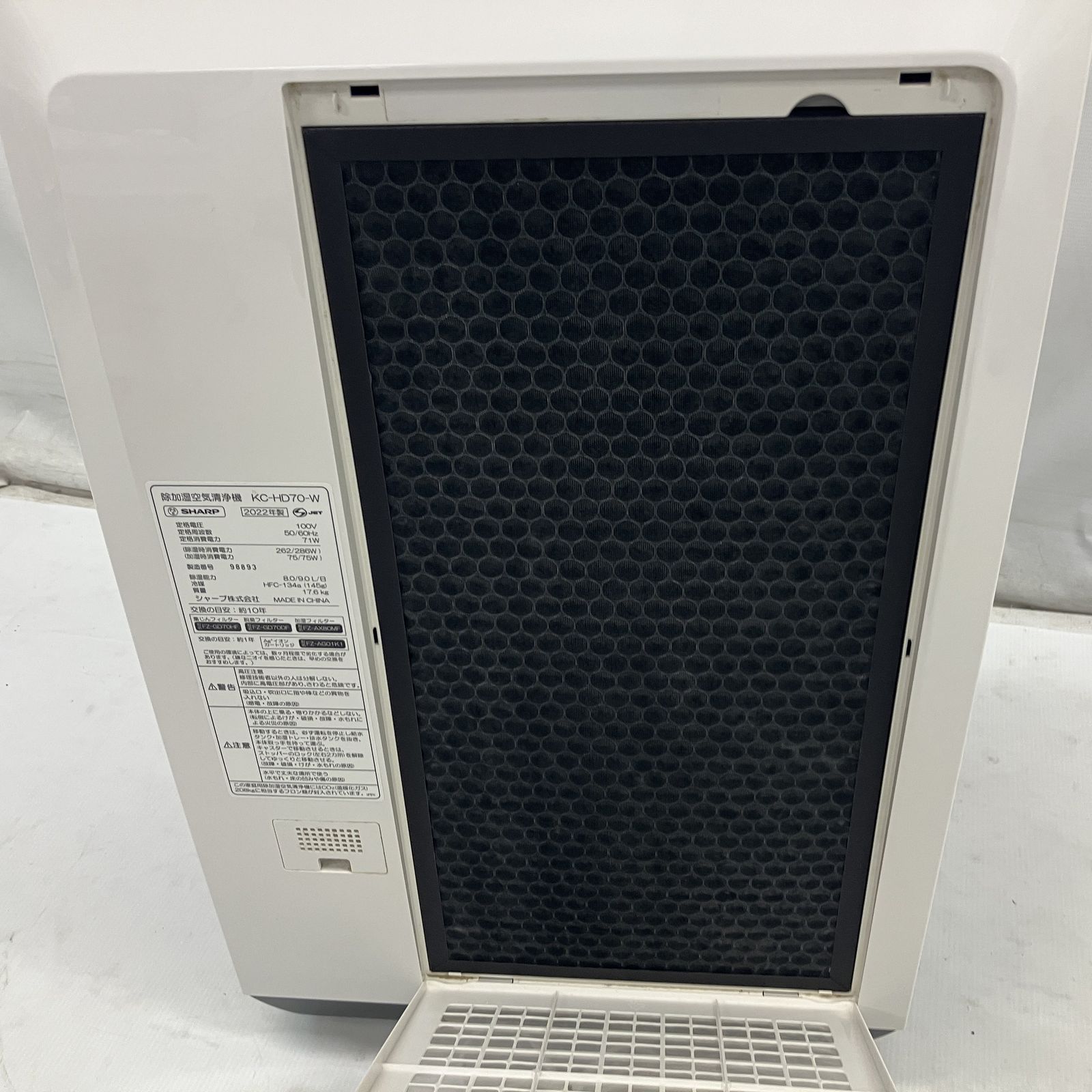 SHARP KC-HD70-W 除加湿 空気清浄機 2022年製 家電 シャープ 中古