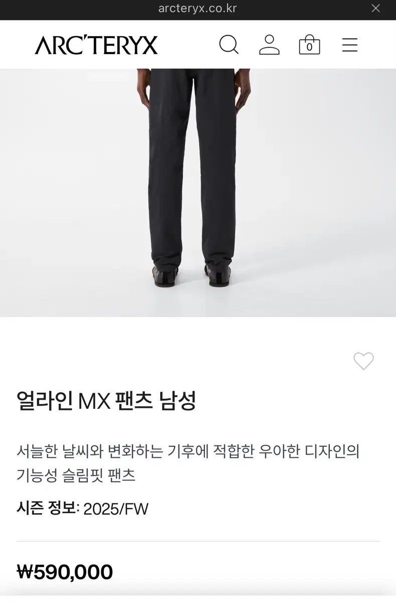 ベイルンズ アライン MX パンツ ARC'TERYX