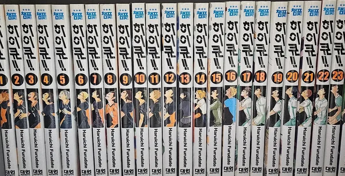ゴー定) ハイキュー 1 - 26 巻 まとめ