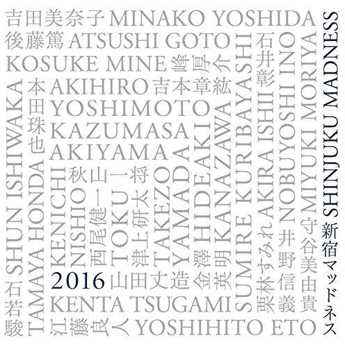 【CD】SHINJUKU MADNESS 新宿マッドネス(熊本地震チャリティー企画)