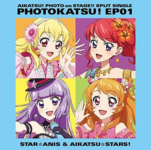 【CD】スマホアプリ『アイカツ!フォトonステージ!!』スプリットシングル フォトカツ!EP 01