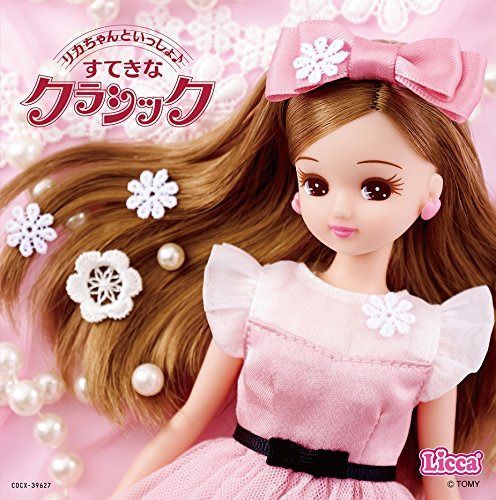 【CD】リカちゃんといっしょ♪すてきなクラシック