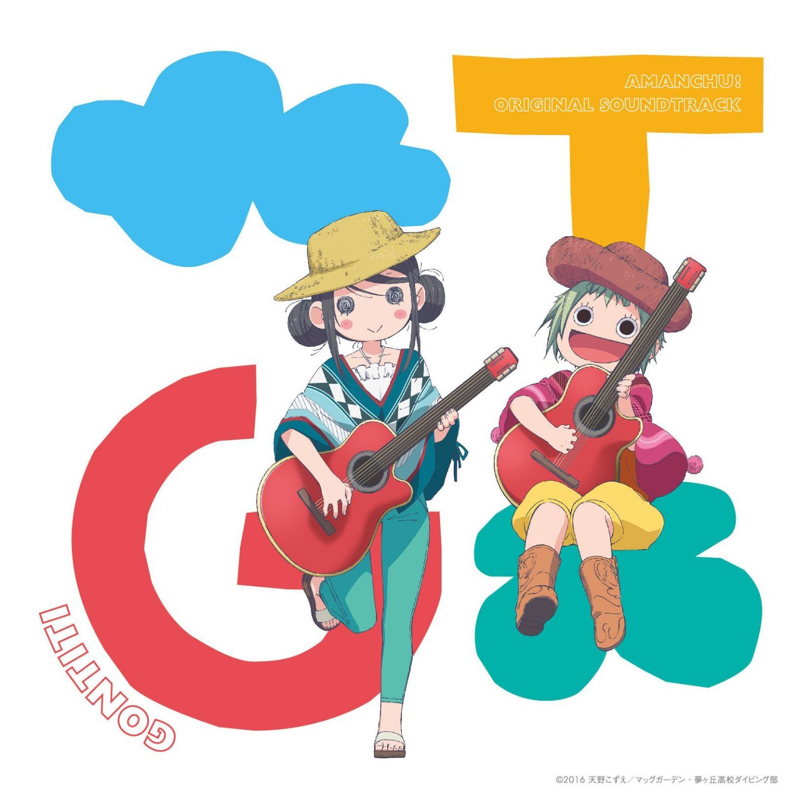 【CD】TVアニメ「あまんちゅ!」オリジナルサウンドトラック