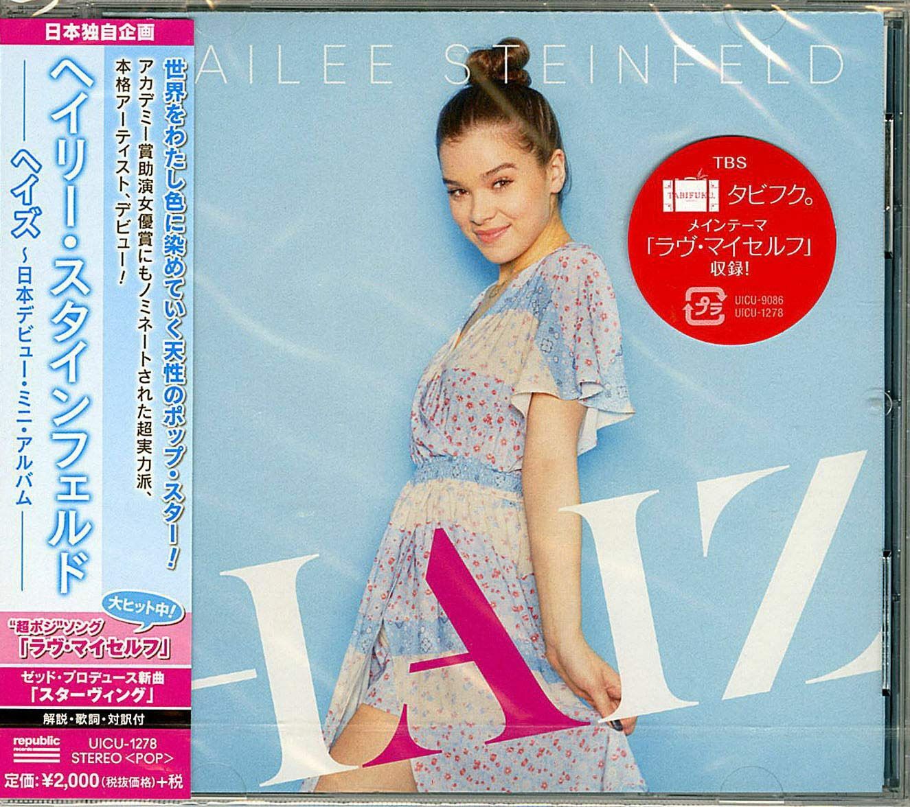 【CD】ヘイズ ~日本デビュー・ミニ・アルバム(通常盤) - ヘイリー・スタインフェルド