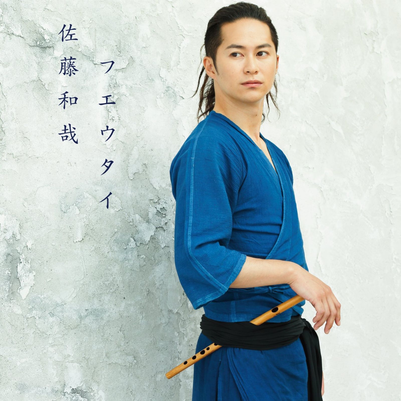 【CD】フエウタイ