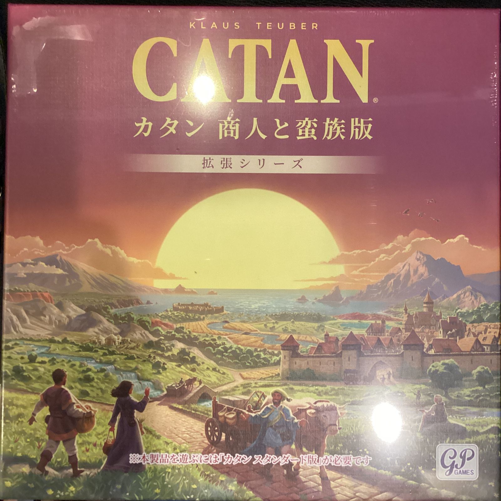 カタン | 商人と蛮族版 商人と蛮族 商人と蛮族（2026版） ボードゲーム 