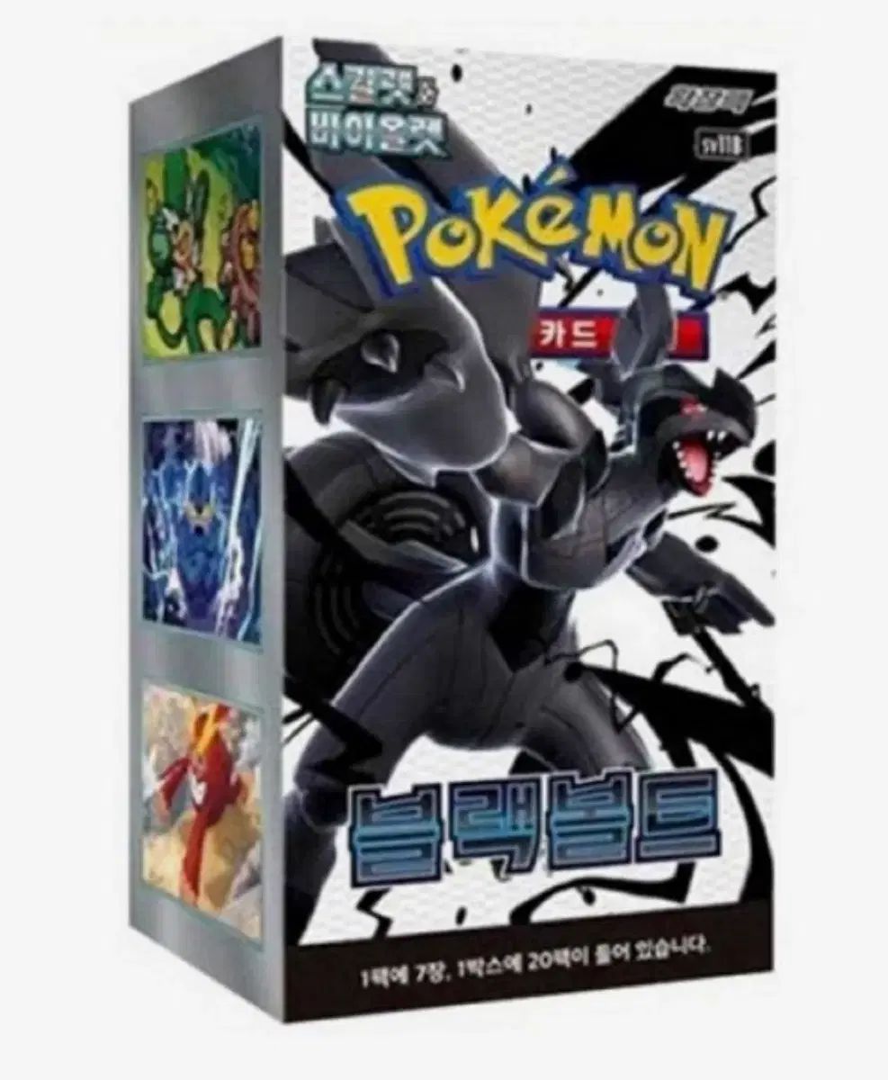 ブラックボルト ホワイトフレア | 2026年6月15日更新ポケモンカード 