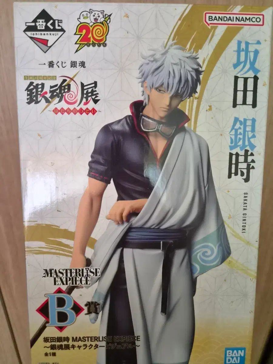 (未開封) BANDAI バンダイ 一番くじ 銀魂 フィギュア