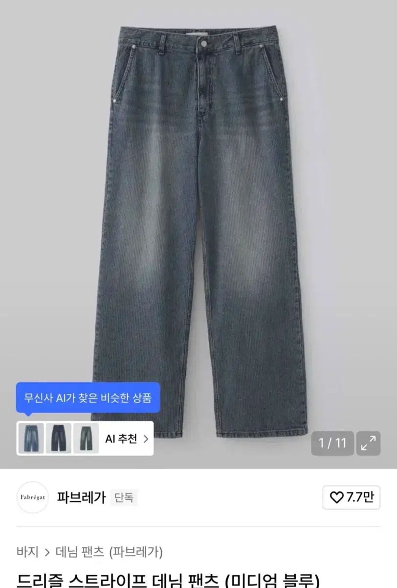 メンズ ［フリマ出店者おすすめ］メンズ デニムパンツ まとめ売り 16本 