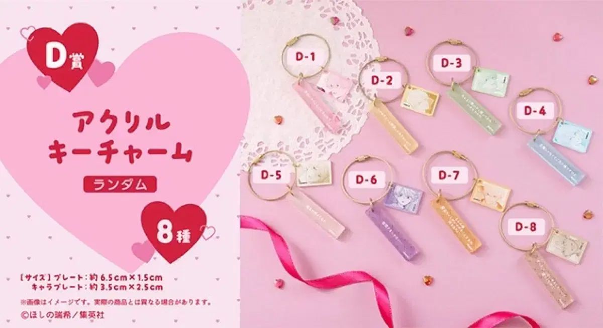 8 種 まとめ売り 不可抗力 I LOVE YOU 불가LOVE クージーメイト アクリルキーホルダー
