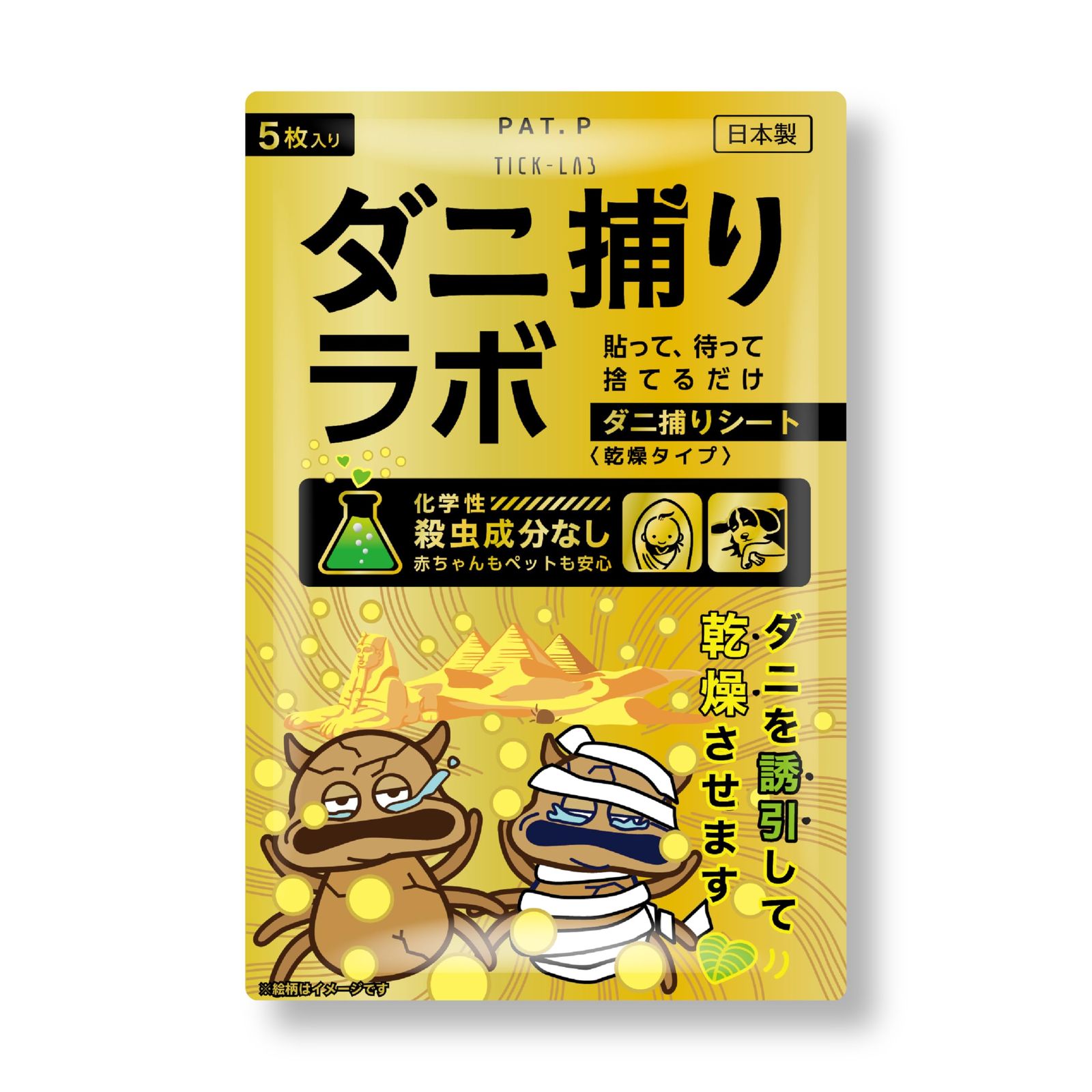 【ナノテク×乾燥】ダニ捕りラボ ダニ ダニシート ダニ取りシート 5枚入り 3か月持続 駆除 ダニ駆除 犬用虫除け ダニ取り ダニ退治 ダニトリシート 犬用ノミ・ダニ予防スポット駆除送料無料 d0934ea6