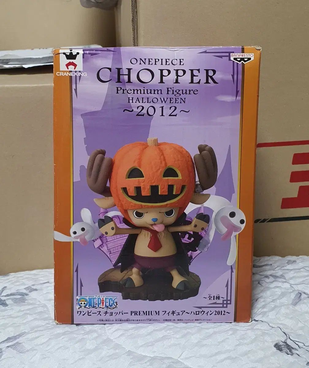 正規品 BANPRESTO(バンプレスト) ONE PIECE トニートニー・チョッパー プレミアム ハロウィーン 2012