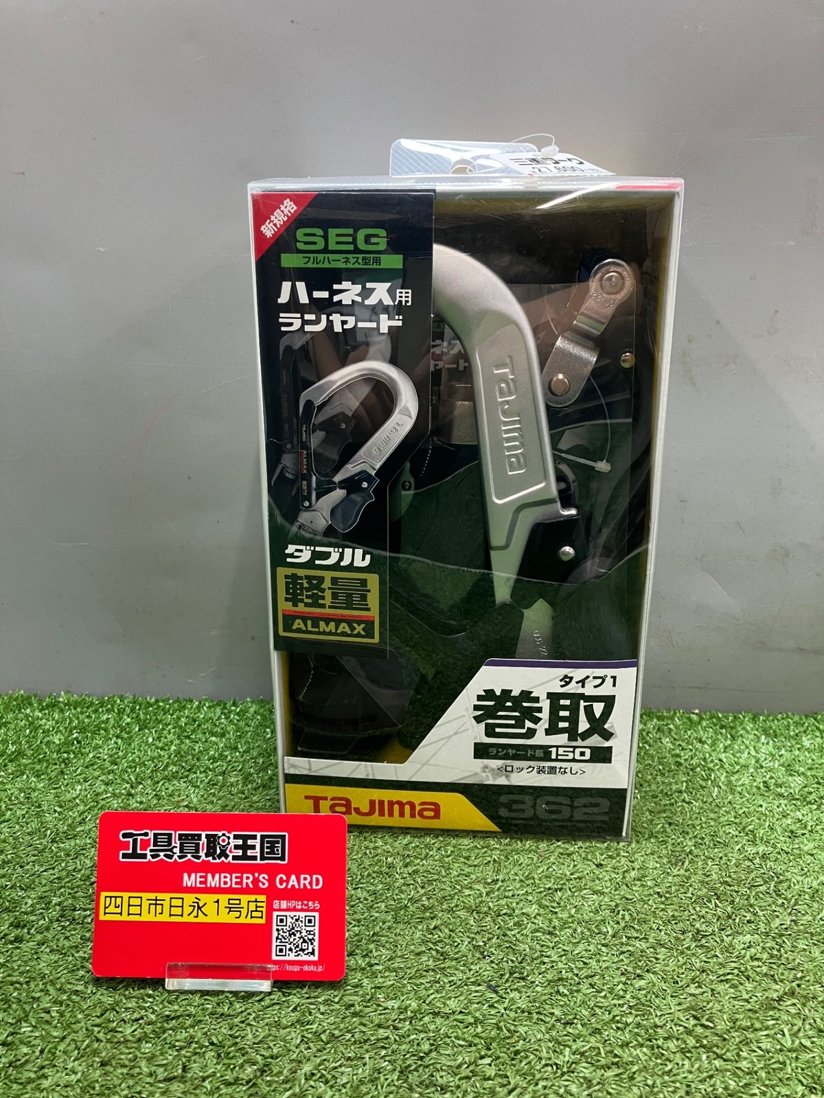 【未使用品】【0936】タジマ 新規格 墜落制止用器具 ハーネスランヤードER150 ダブル 軽量 ランヤード長約150cm A1ER150-WL6　ITZZJ34Z5IGG