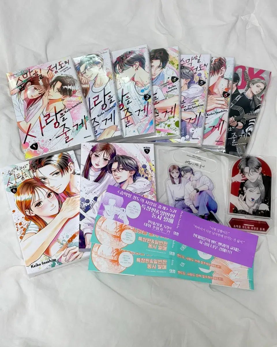 息が詰まる 程度 愛を あげる 1 - 6 巻 特装版 初回版 アニメイト 純情漫画