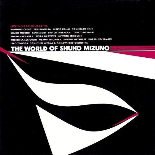 【CD】水野修孝の世界THE WORLD OF SHUKO MIZUNO