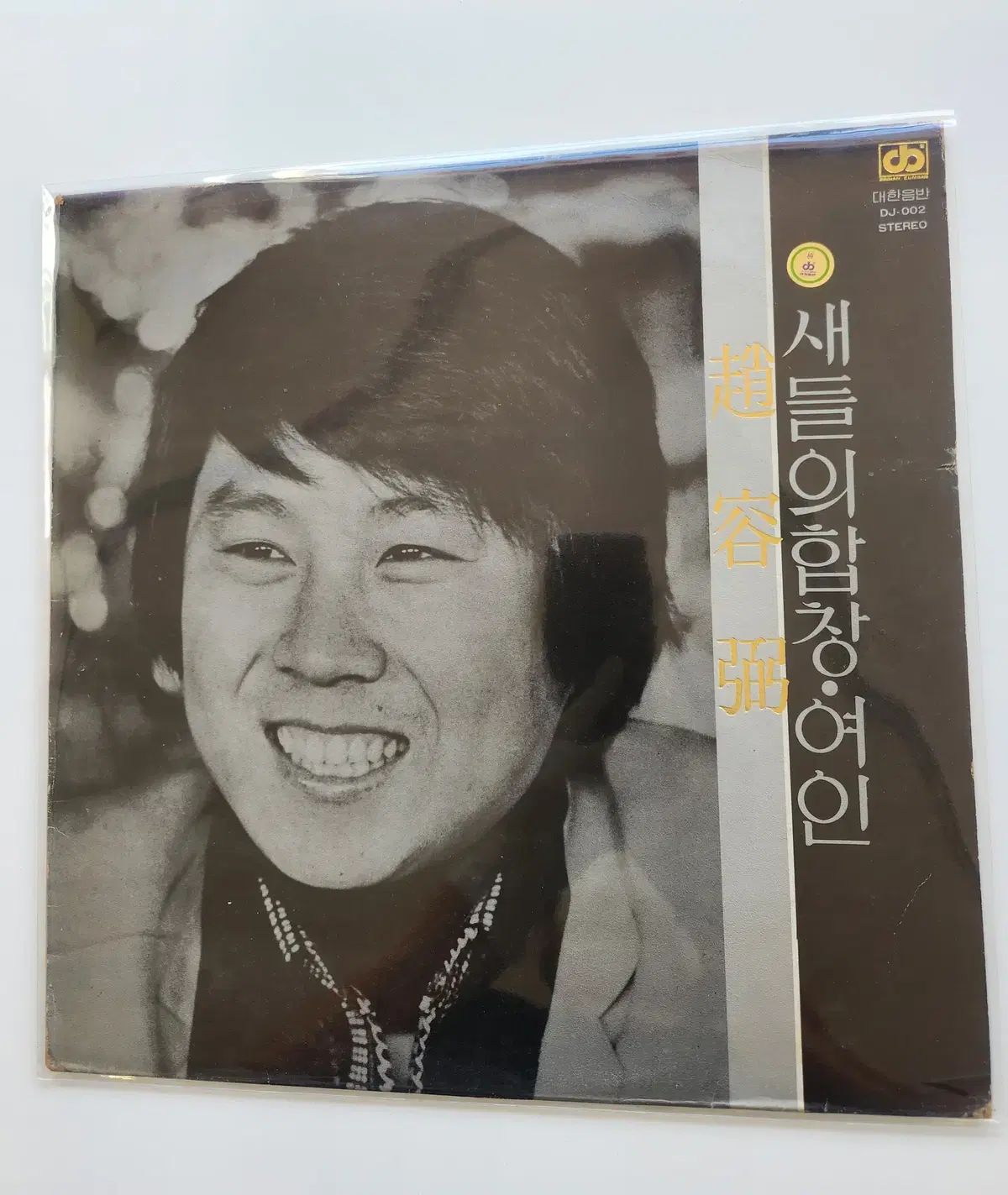 チョン・フィル 雲石市 LP ／ NM