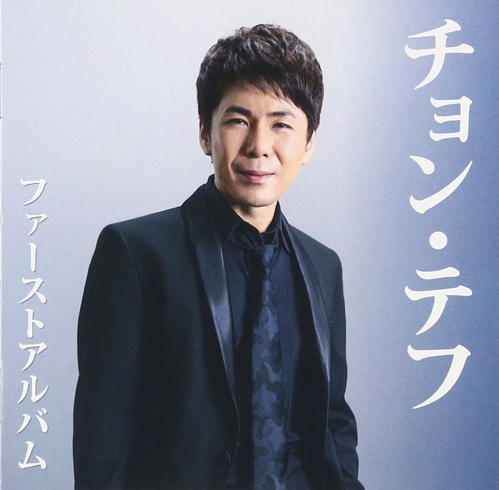 【CD】チョ・ンテフ ファーストアルバム