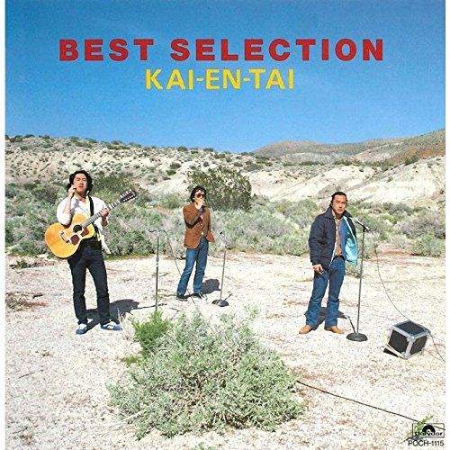 【CD】BEST SELECTION