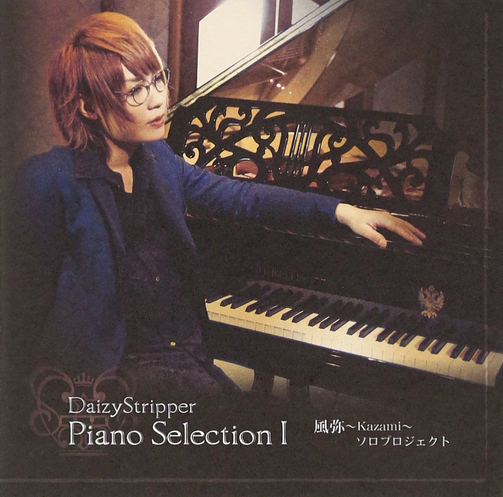 【CD】DaizyStripper Piano Selection I[A-TYPE]