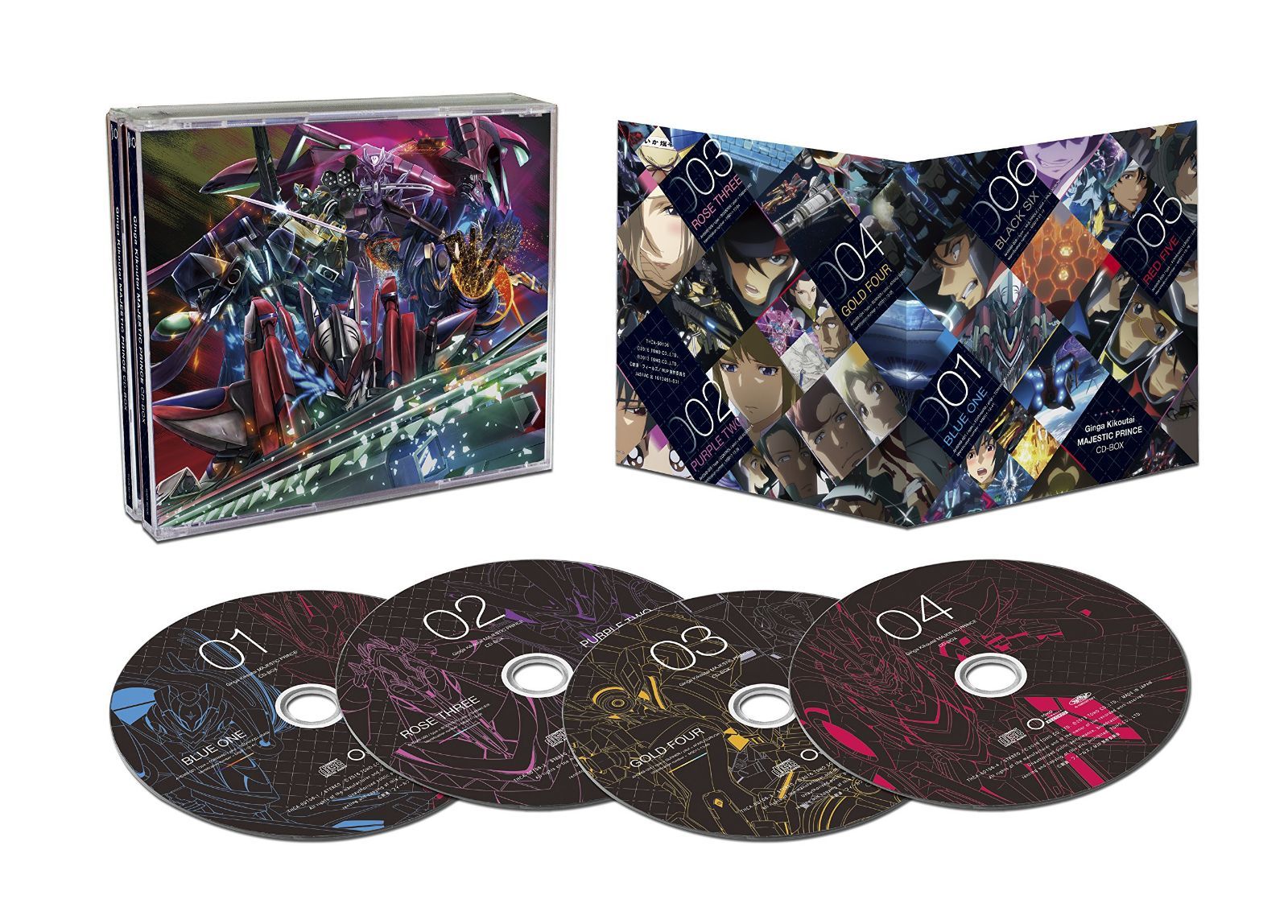 【CD】銀河機攻隊マジェスティックプリンス CD-BOX