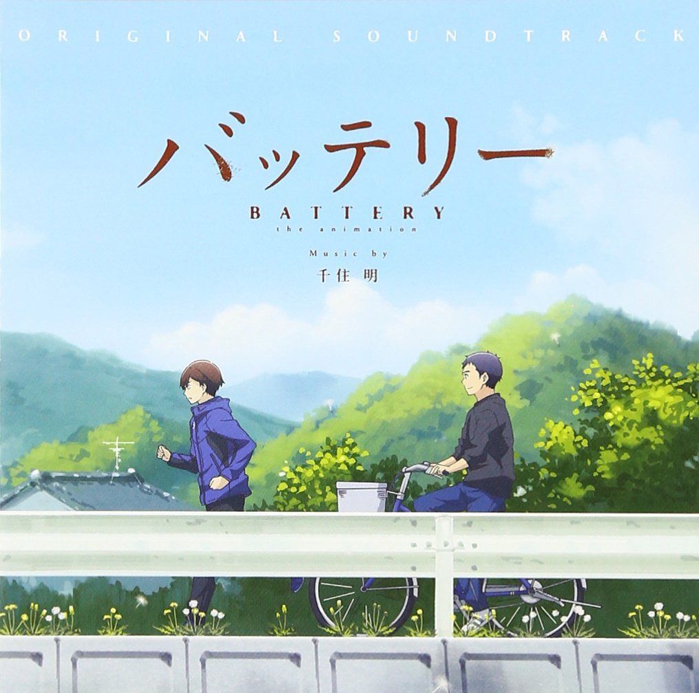 【CD】バッテリー ORIGINAL SOUNDTRACK