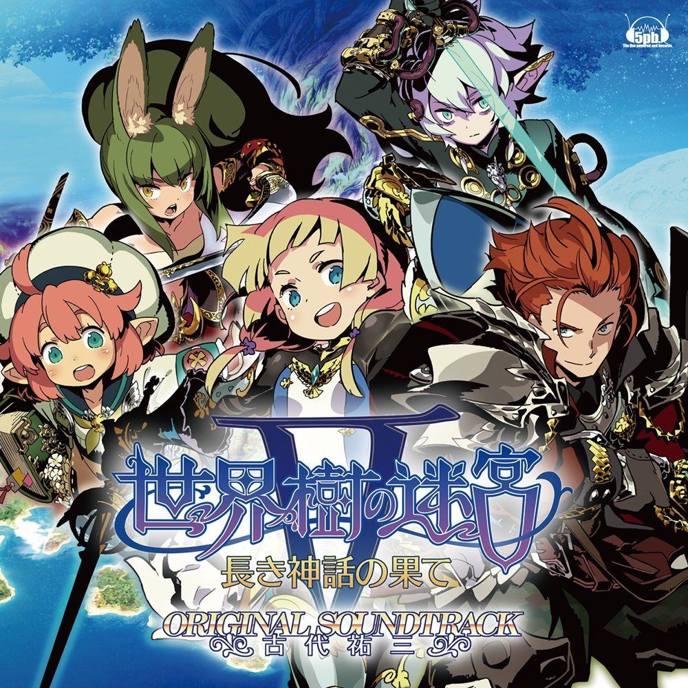 【CD】ニンテンドー3DSソフト「 世界樹の迷宮V 長き神話の果て 」 オリジナル・サウンドトラック