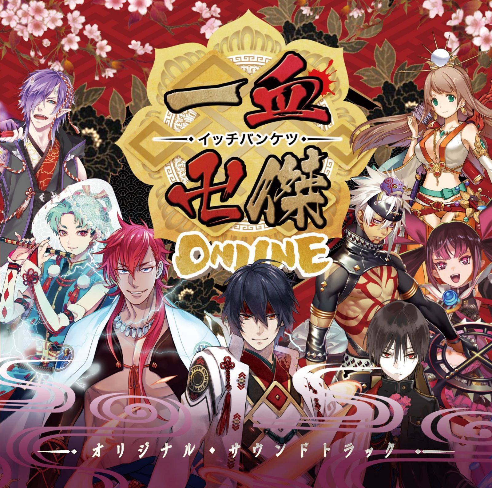 【CD】一血卍傑-ONLINE- サウンドトラック