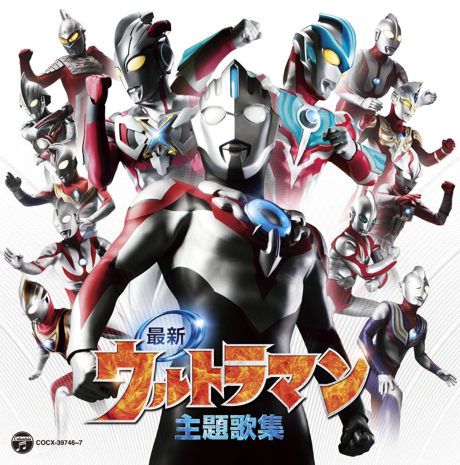 【CD】CDツイン 最新ウルトラマン主題歌集