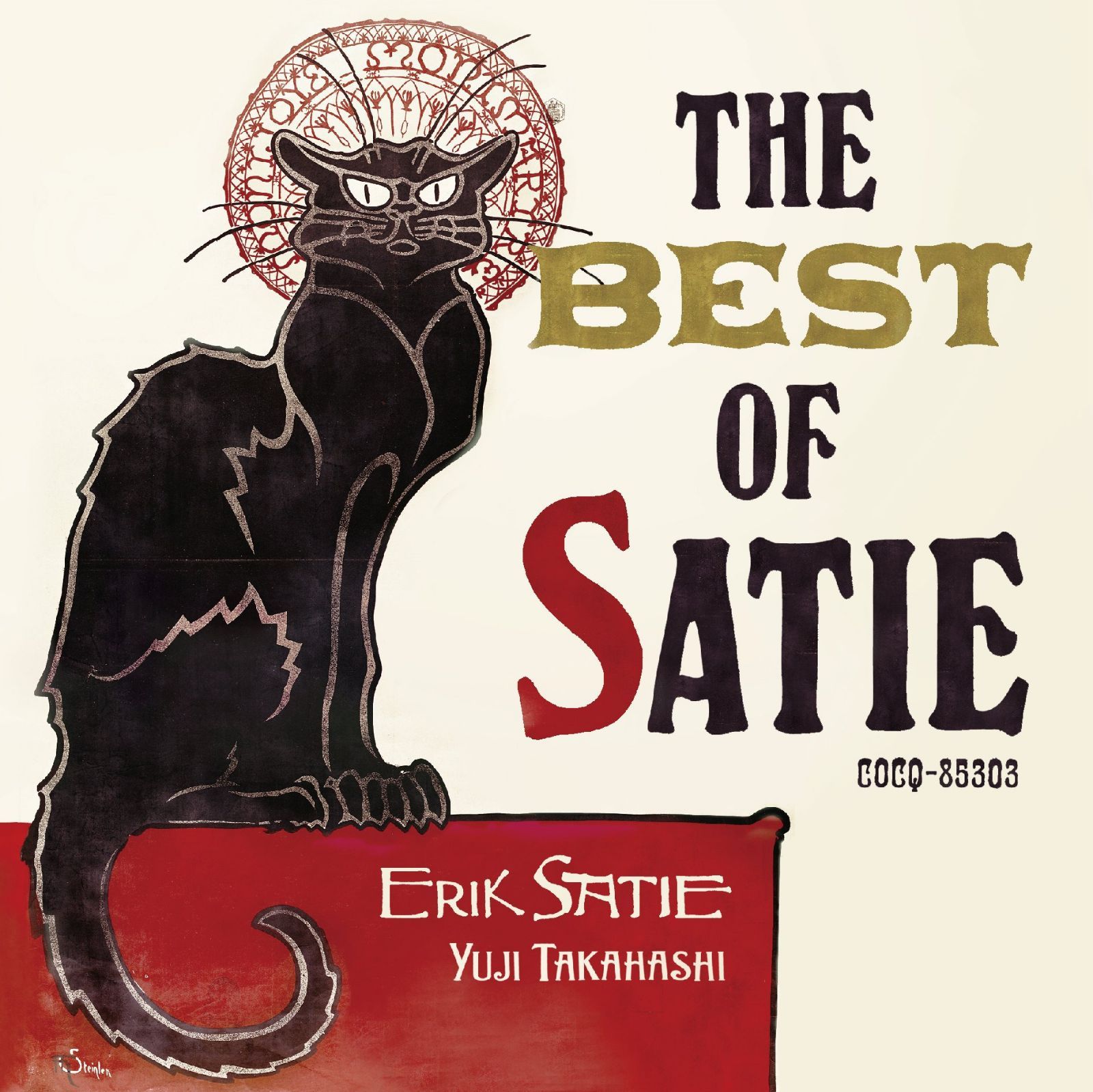【CD】サティのいる部屋~BEST of Satie