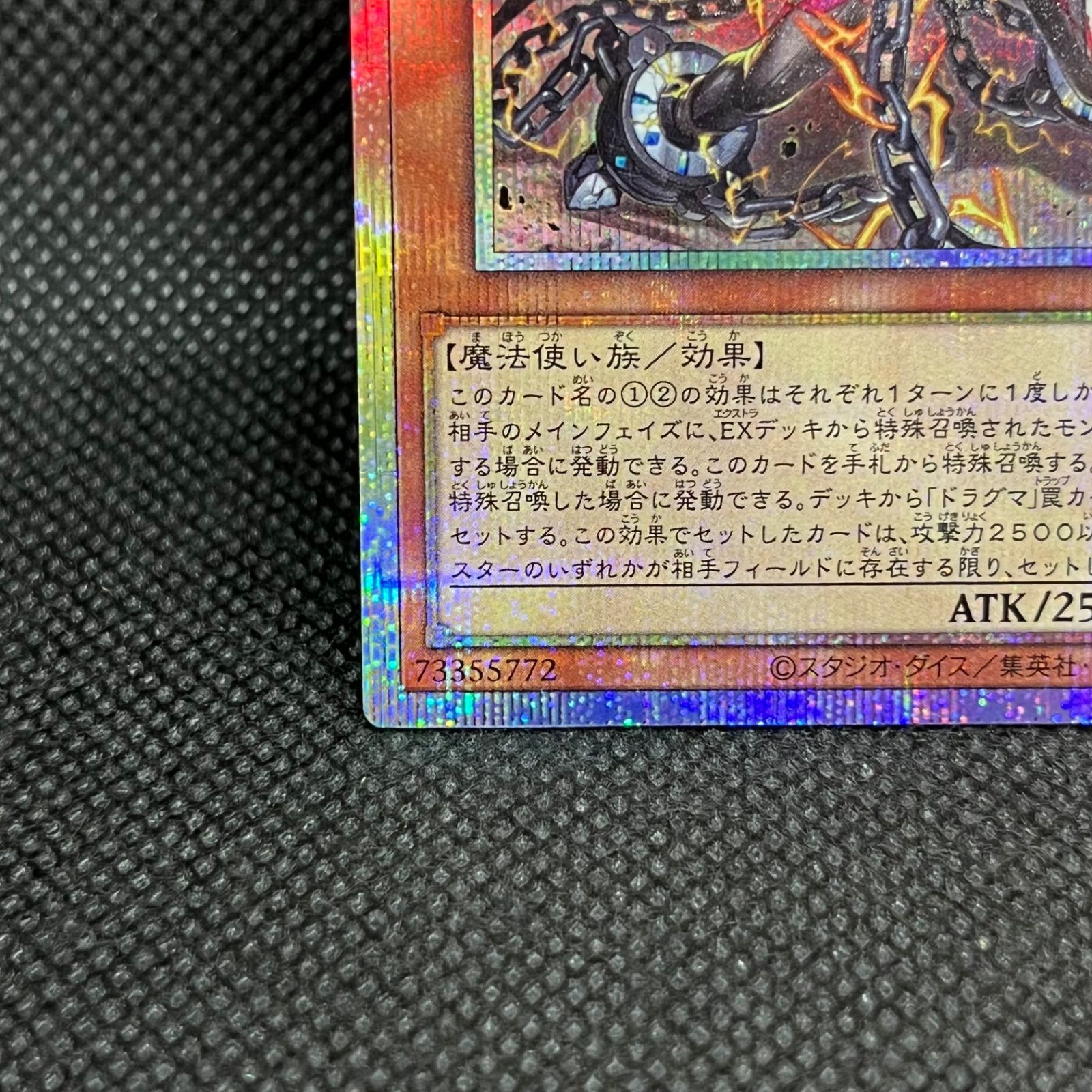 遊戯王 教導の雷霆フルルドリス プリズマティックシークレットレア
