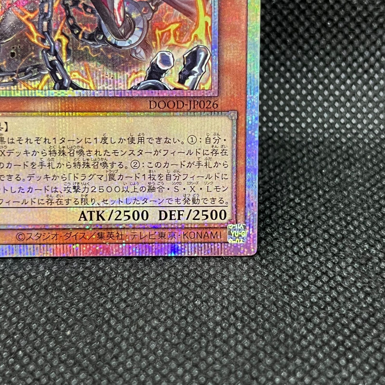 遊戯王 教導の雷霆フルルドリス プリズマティックシークレットレア