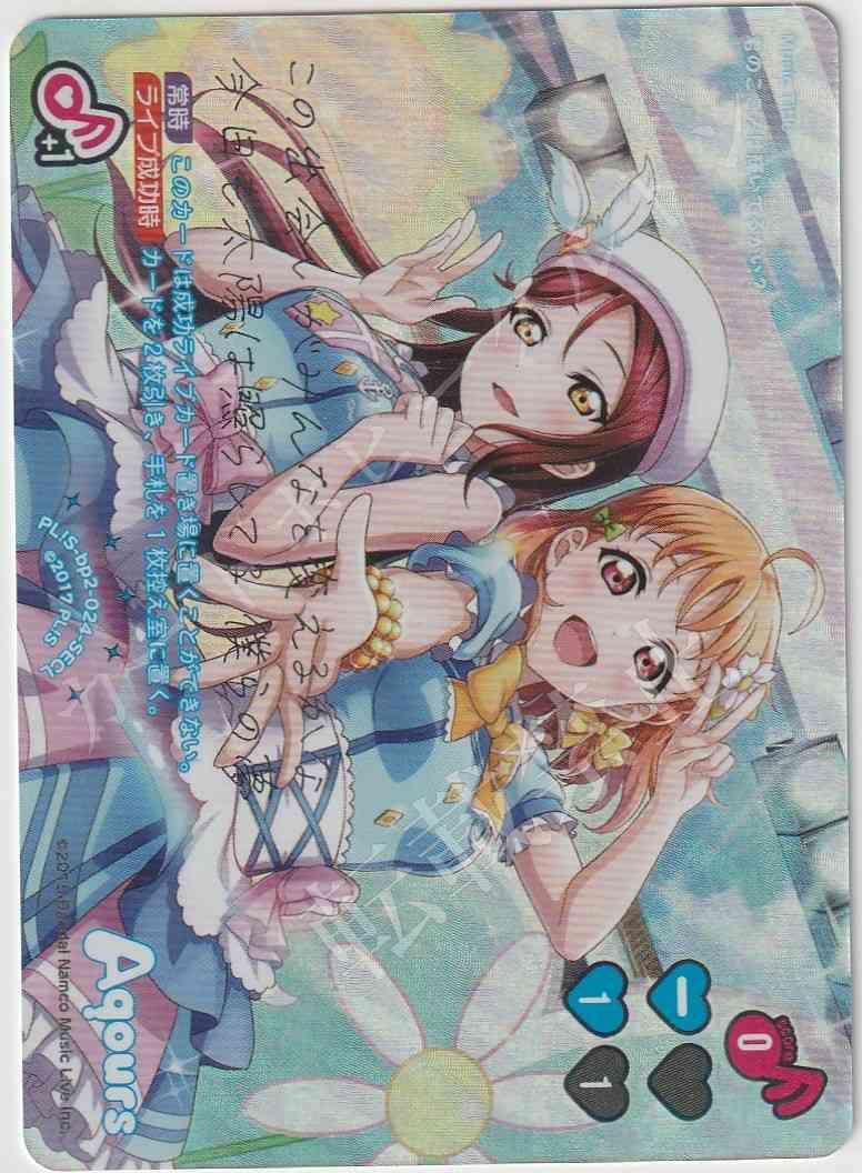ラブカ ラブライブカードゲーム,シングル,ブースターパック BP06 ブースターパック 「Royal Holiday」 PL!S-bp2-024-SECL 君のこころは輝いてるかい？ SECL ラブライブ！サンシャイン!!