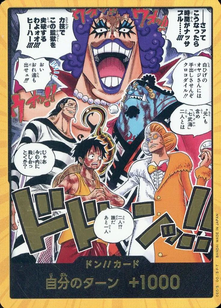 中古】ONE PIECEカードゲーム (パラレル)ドン!!(ドドンッ!!) - メルカリ
