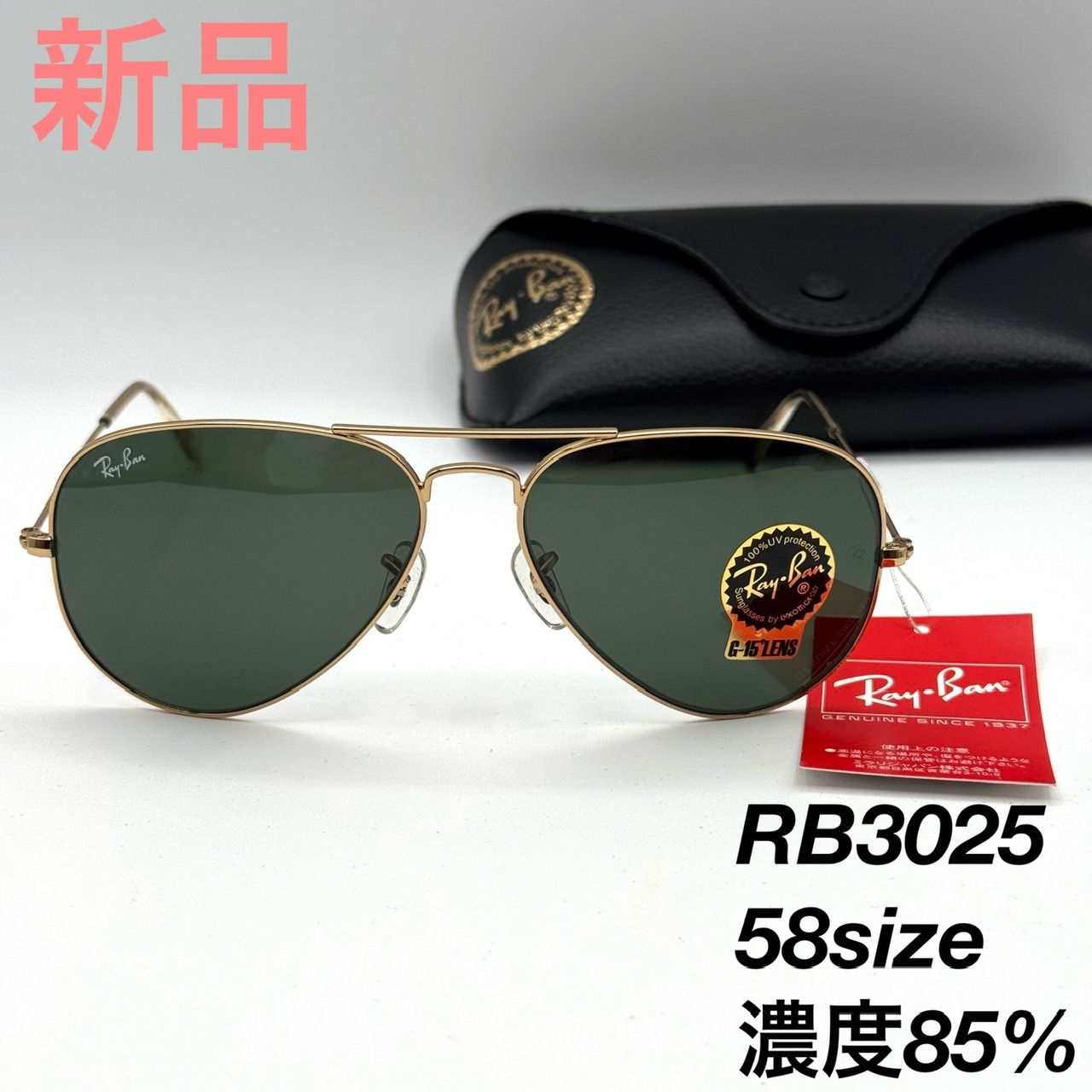 レイバン アビエーター RB3025 L0205 サングラス 5-106-61